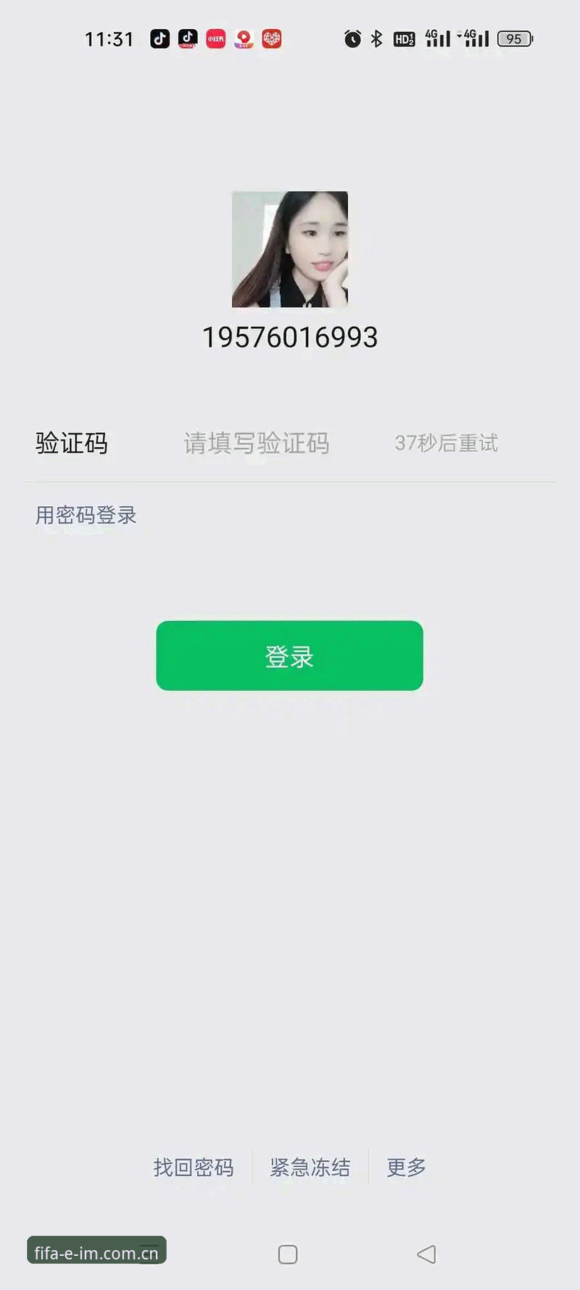 IM中国中文官网登录安装失败 登不上 vs 能用了:IM中国中文官网登录安装失败的真相在哪?