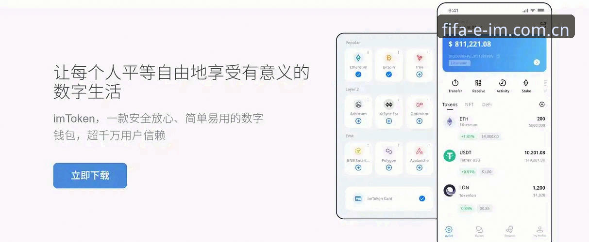 IMChina APP下载怎么样？别急着搜，先避开这3个坑